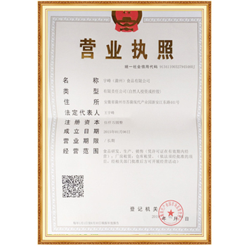 營業(yè)執(zhí)照